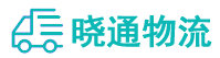 成都到灵寿县物流公司